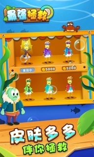 最强拯救-强哥快来救救小老弟