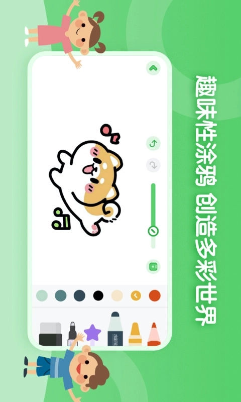 儿童简笔画画板-儿童简笔画
