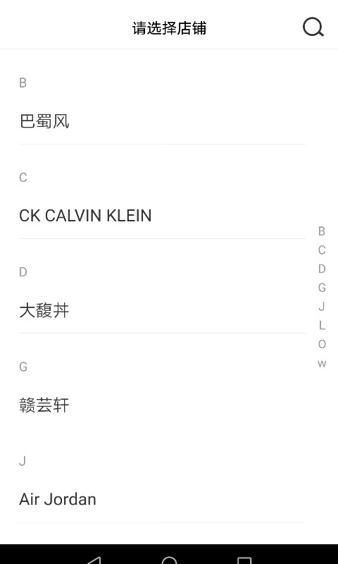 一点万象商户版