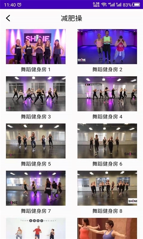 最美减肥操-减肥操