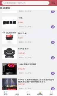 唯一灯光音响-娱乐工程