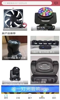 唯一灯光音响-娱乐工程