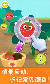 宝宝颜色梦工场