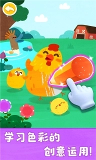 宝宝颜色梦工场