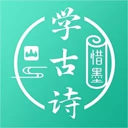 惜墨学古诗-唐诗三百首