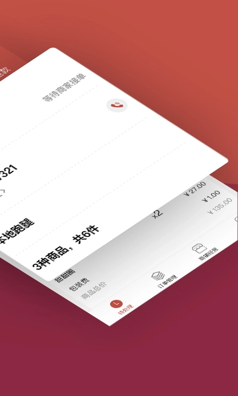 趣点商家-让商家更加便捷