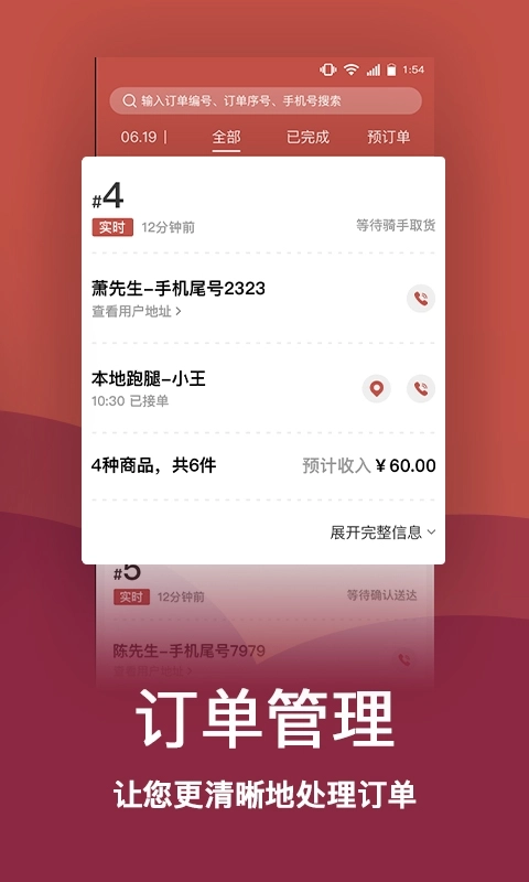 趣点商家-让商家更加便捷