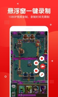 指尖录屏-录屏