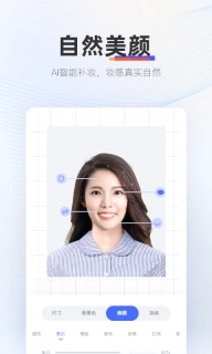 证照拍-一键换底美颜
