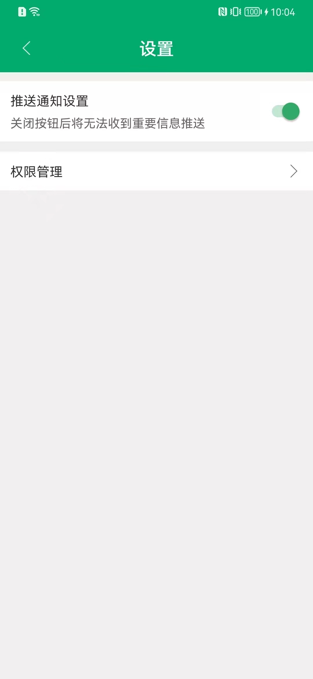 飞路巴士企业版