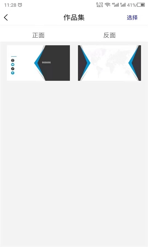 名片设计-做名片