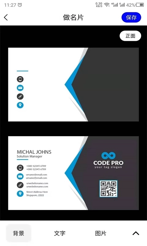 名片设计-做名片