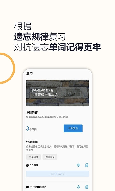 硕果单词-背词秘籍都是绝招