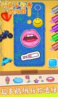 创意手机壳模拟器