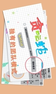 贪吃蛇在线游戏-亲友在线绞杀