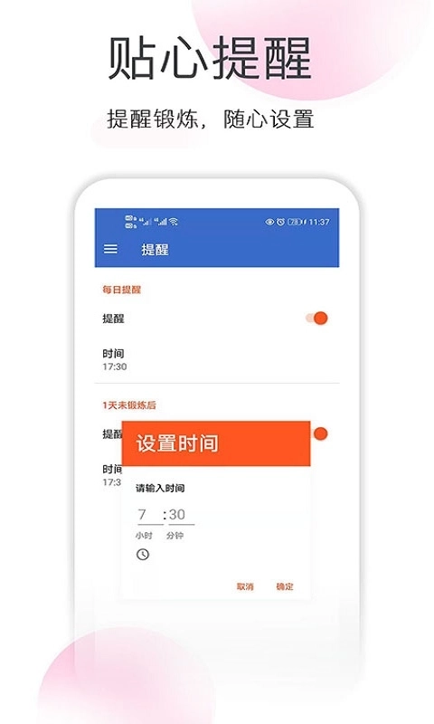 减肥拉伸锻炼-健身