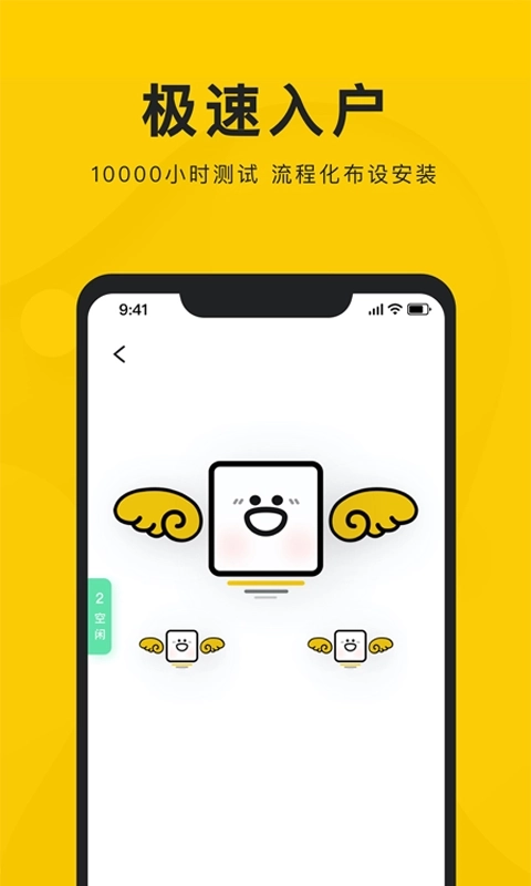 新盒配送-快递员的投递神器