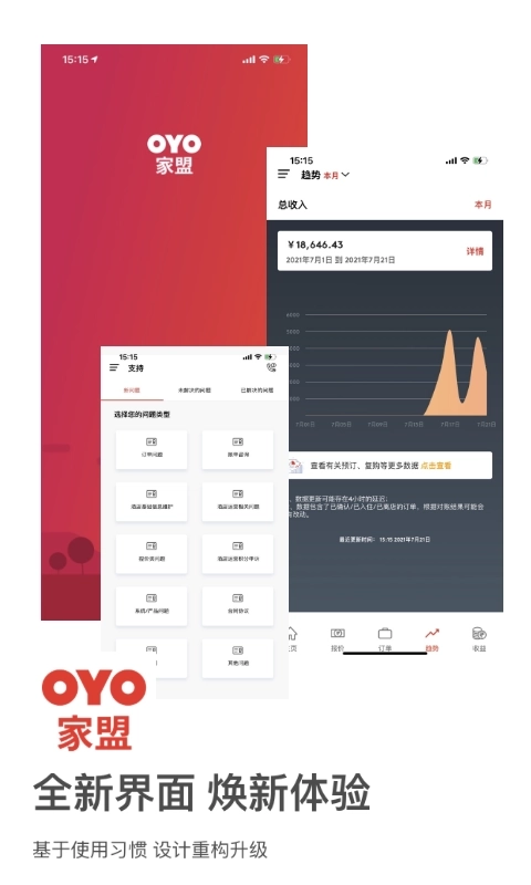 OYO家盟
