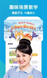 流利少儿英语-英语能力进阶