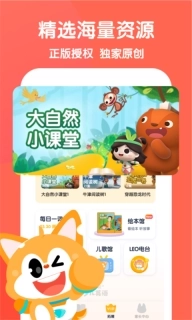 流利少儿英语-英语能力进阶