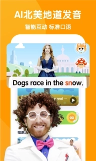 流利少儿英语-英语能力进阶