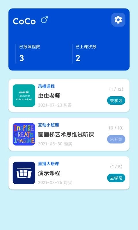 画画梯-儿童艺术学习软件