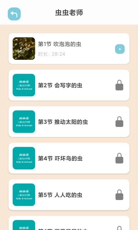 画画梯-儿童艺术学习软件