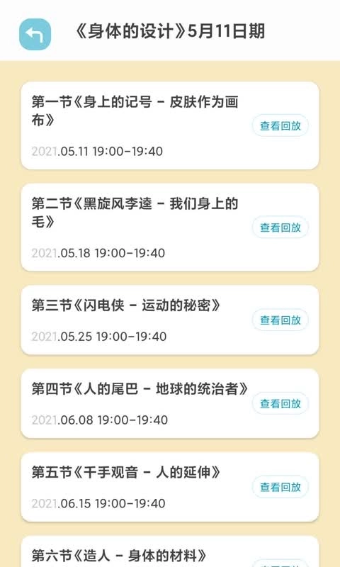 画画梯-儿童艺术学习软件