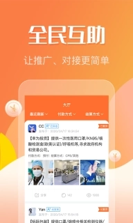 众帮互利-手机兼职赚钱软件