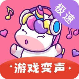 一秒语音包变声器极速版