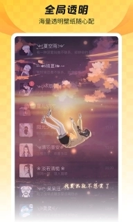 羞兔全局壁纸-全局透明壁纸