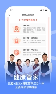 蛮牛健康-健康中国从家开始