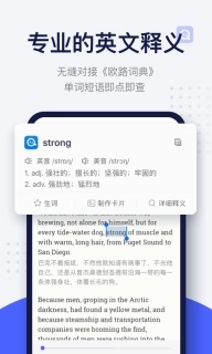 每⽇英语阅读学习版