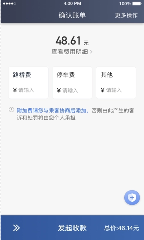 聚优出租司机端