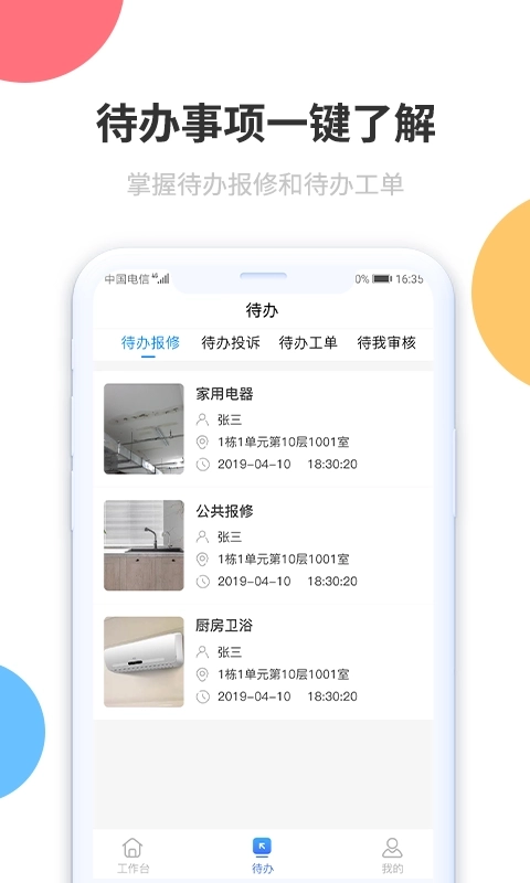 立林智慧管家-社区物业助手