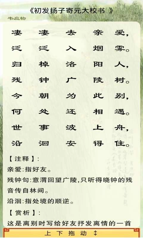 中华唐诗三百首-古诗