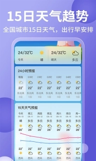 15日实时精准天气预报