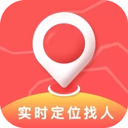 手机找人定位