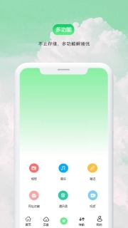 盘它云-万物皆可盘