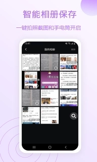 全能放大镜-文字与物体放大小助手