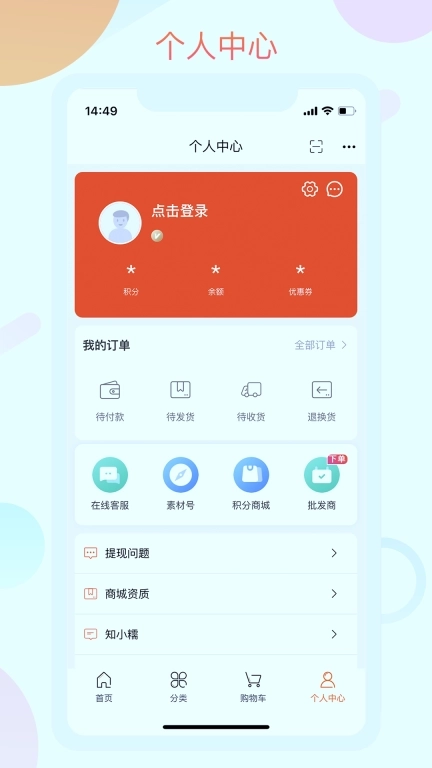 糯娃商城-辣上瘾