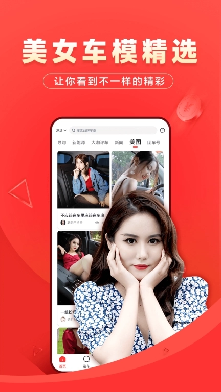 团车-专业购车服务平台