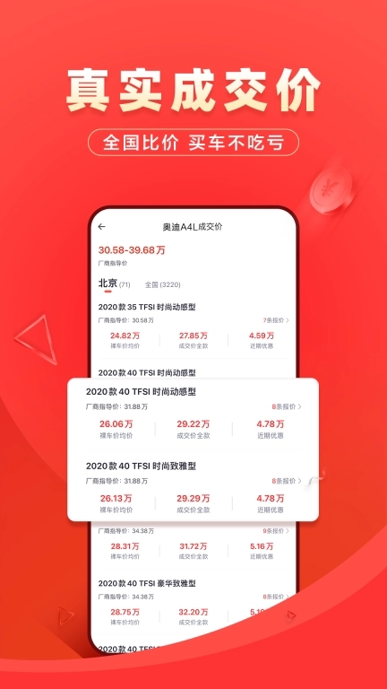 团车-专业购车服务平台
