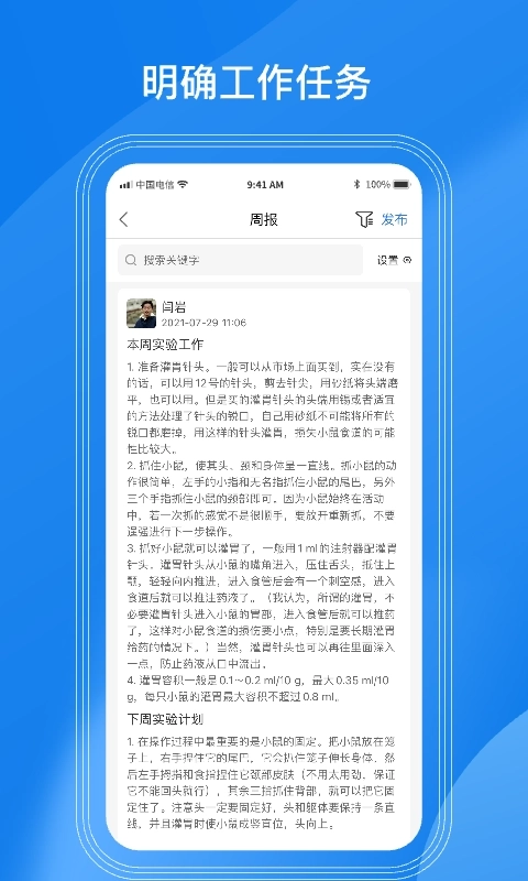 LABManagement-实验室管理软件