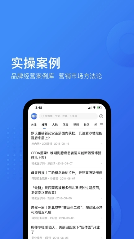 健我-健康产业连接你我