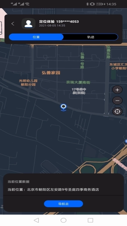 手机卫星追踪找人-手机号码定位