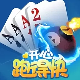 开心跑得快-争上游