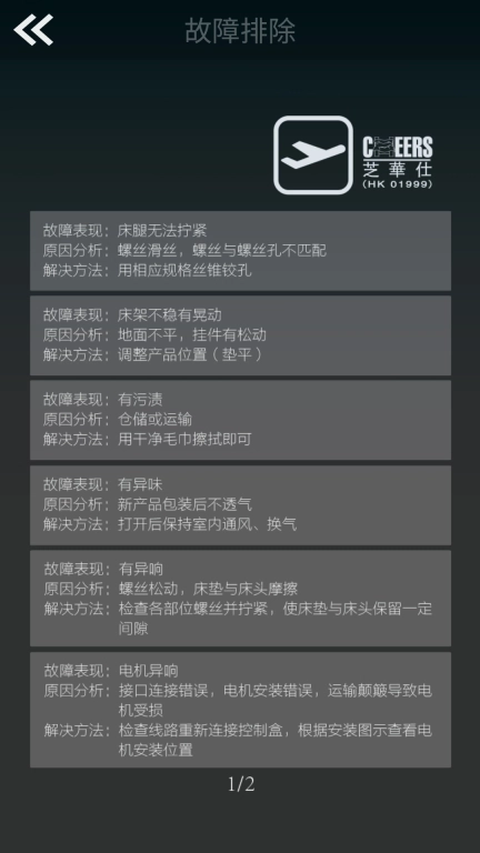 芝华仕智能床Z系