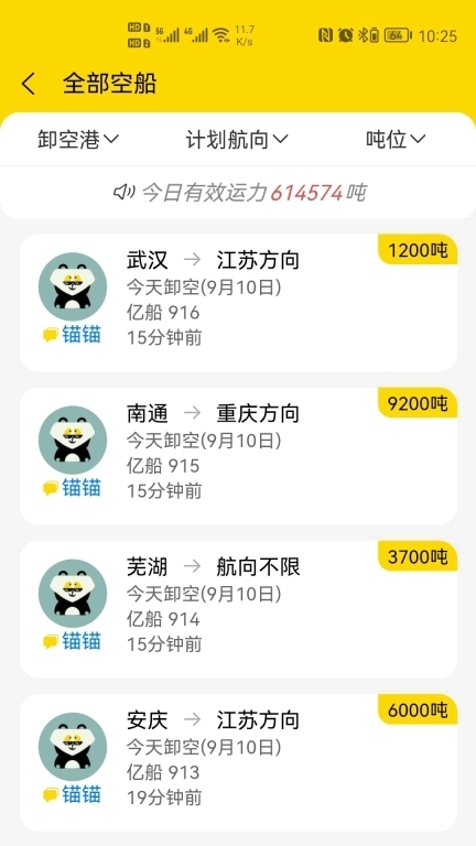 亿船-亿船在附近