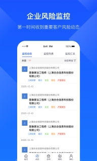 启信慧眼